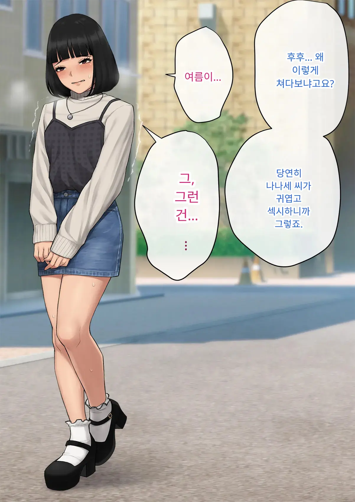 Tomo Ochi 2 ~Kekkon O Chikatta Kanojo O Netorareta Ageku Mesu Ochi Saserareta Ore No Matsuro~ | 토모오치 2 ~ 결혼을 맹세한 그녀를 빼앗긴 끝에 암컷 타락 하게 된 나의 말로~